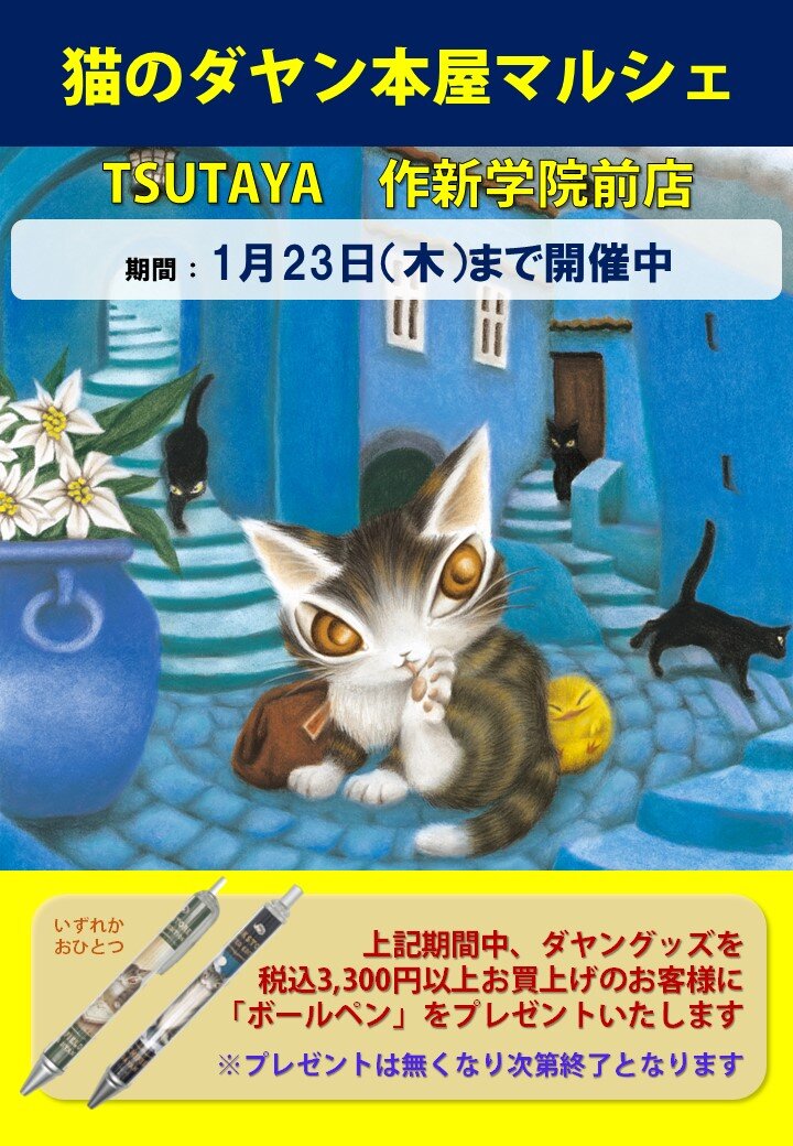 お値下げ 猫のダヤン アートなカーテン 本の劇場柄 お値下げ 猫のダヤン アートなカーテン 本の劇場柄の通販 by